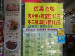 菜单-燊意布拉肠云吞面(中山四路店)