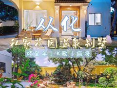 -碧水湾温泉