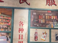 门面-华丰火锅(双林北横路店)