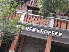-星巴克臻选(思南公馆店)