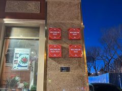 -功德林素菜饭庄(前门店)