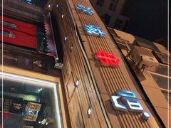 -冰城串吧(隆昌路店)