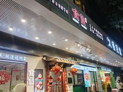 -南门食仙·手工福州菜(南门兜店)