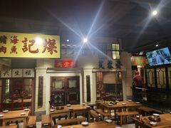 门面-十六蒲(桂林路店)