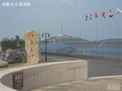 -江南天池