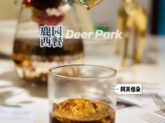 -Deer Park鹿园西餐(仁恒置地广场店)