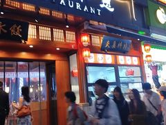 -夫妻肺片·老字号