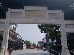 -黎里古镇