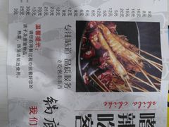 -嗜辣吃客