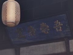 -恺庐茶园(宽窄巷子景区店)