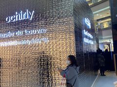 -ochirly(龙之梦购物中心店)