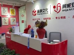 -阿妮亚少儿美术书法(望京店)