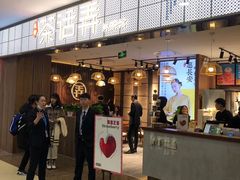 -茶话弄(李家村万达店)