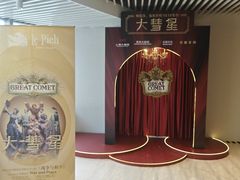 -交通银行前滩31演艺中心