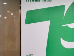 -乐刻体能馆FitTribe飞踹运动(西湖银泰店)