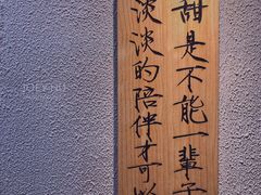 -一杯潮茶·专注潮汕茶饮(朝阳庄店)