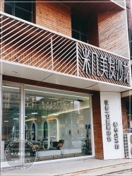 -MAGIC米几发型设计·羊毛卷