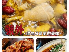 -天禄堂西溪庄园