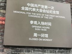 -中共一大纪念馆
