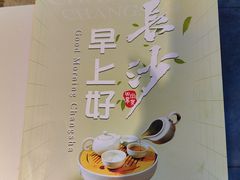 -火宫殿·小吃王国(坡子街店)