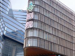 -北京喜剧院