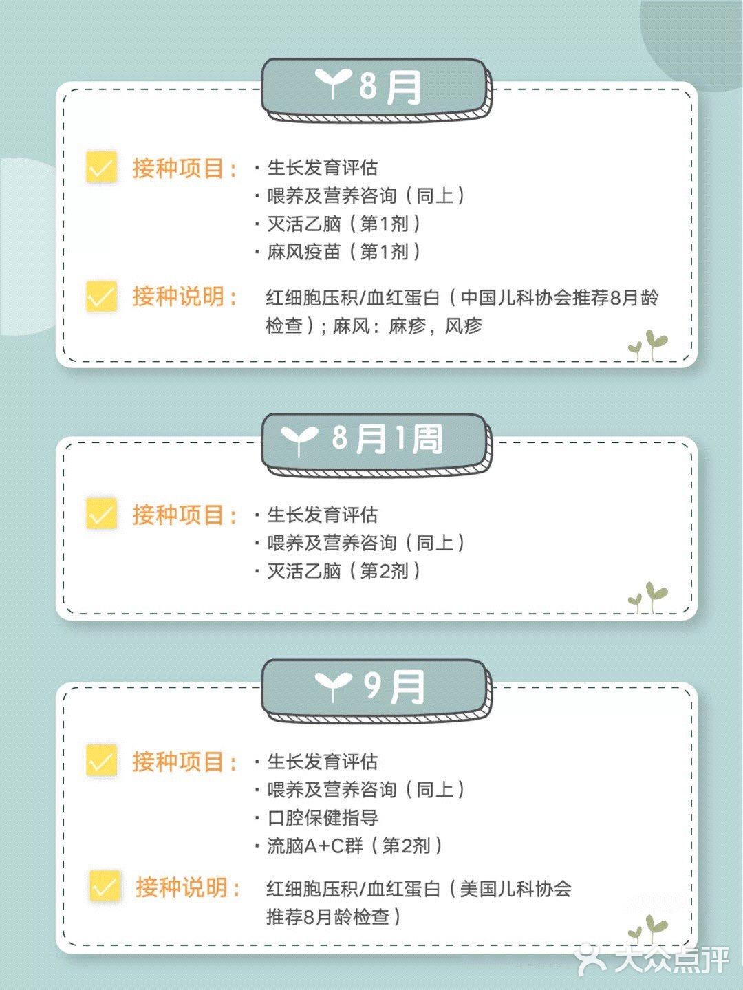 💉新生儿疫苗接种最全攻略 │ 新手爸妈必备