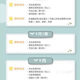 💉新生儿疫苗接种最全攻略 │ 新手爸妈必备