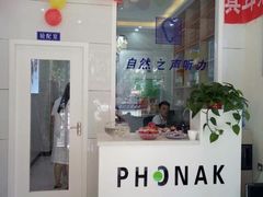 -自然之声助听器(平凉店)
