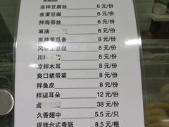 菜单-吉祥馄饨(牡丹园店)