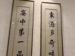 -东宴(温岭店)