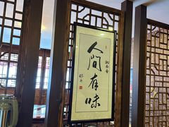 -御面斋精品面馆