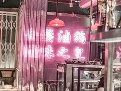 -陈鹏鹏潮汕菜(欢乐海岸 海边景观店)