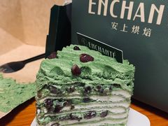 -安上烘焙 ENCHANTE(世纪汇店)