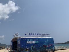 -亚龙湾海底世界