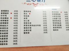 -蘭心餐厅(进贤路店)