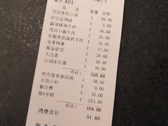 账单-锅说大脸毛肚重庆老火锅(佐阾店)