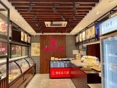 -西区老大房(愚园路店)