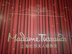 -上海杜莎夫人蜡像馆