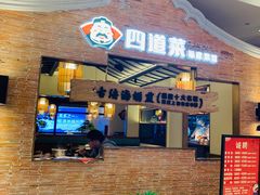 门面-闽上鲜·福建菜(龙湖滨江天街店)
