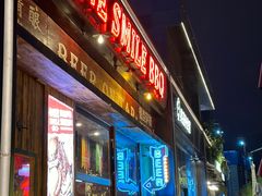 门面-ONE SMILE BREWING(尚座中心店)