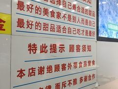 -百花传统甜品店(原址店)