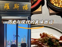 -福玺荟(外滩罗斯福店)
