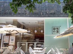 -奈雪的茶(华侨城创意园店)