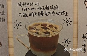 Pineapple Preserved Plum Sparkling Americano