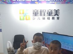 -童程童美·信息学竞赛·机器人编程·少儿编程(大钟寺校区)