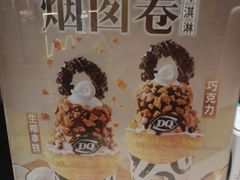 -DQ·蛋糕·冰淇淋(合生汇店)