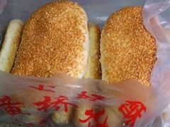 -上好酥烧饼(虹桥中心店)