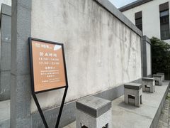 -粗茶淡饭·隐庐私厨(东亭店)