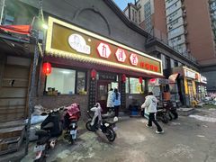 -津门张记包子铺(华昌道店)