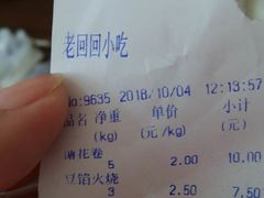 -老回回饺子馆(海洋馆店)